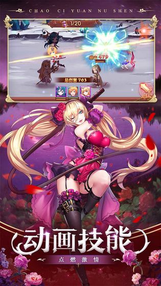 超次元女神果盘版