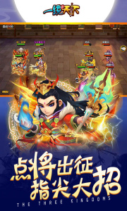 一统天下果盘版