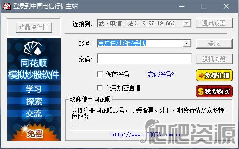 同花顺模拟炒股