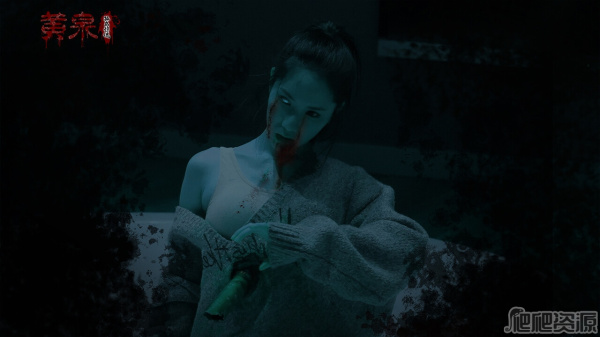 黄泉：孤岛惊魂