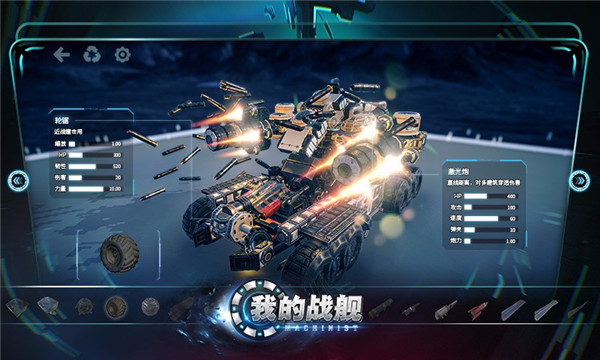 我的战舰华为版