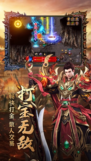 烈火星辰传奇手游