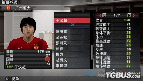 实况足球2014老版