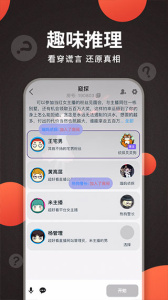 x侦探社app