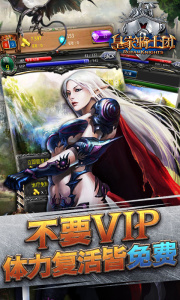 皇家骑士团九游版