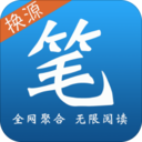 笔趣全本小说免费阅读版