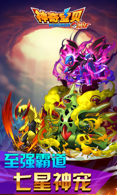 神奇宝贝(经典街机)