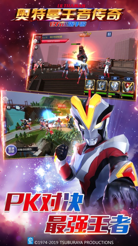 奥特曼王者传奇测试版