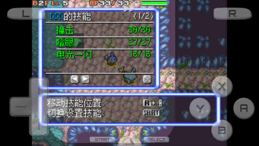 口袋妖怪空之探险队美版