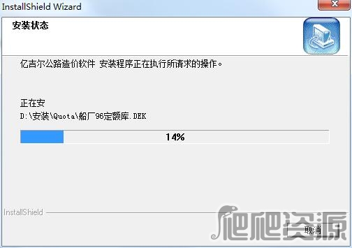 亿吉尔公路造价软件