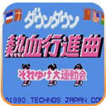 热血进行曲英文版