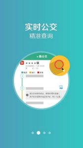 通辽行app