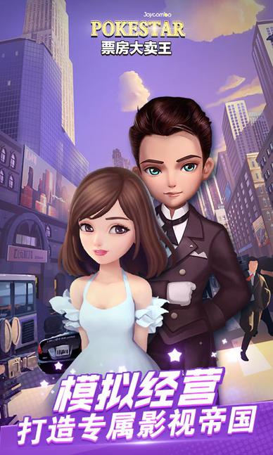 票房大卖王应用宝版