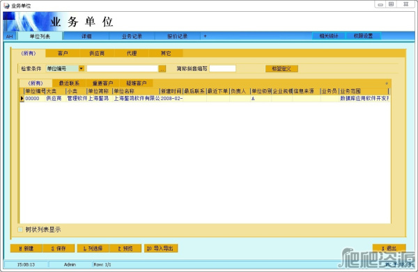 AH企业管理系统