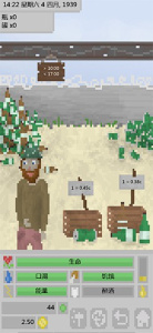 流浪汉模拟器手机版