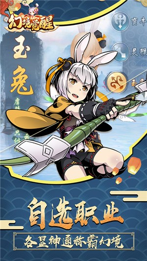 幻境觉醒测试版