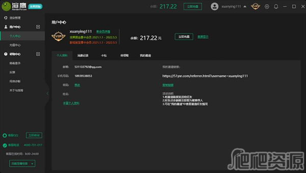 渲影（效果图版）