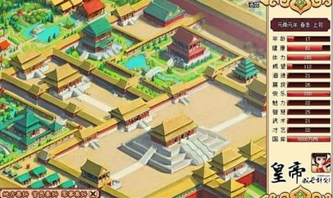 皇帝成长计划后宫版