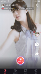 初见聊天免激活码