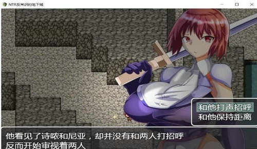 反常识的地下城汉化版