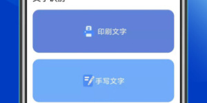 识万物扫一扫手机软件合集