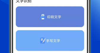 识万物扫一扫手机软件合集