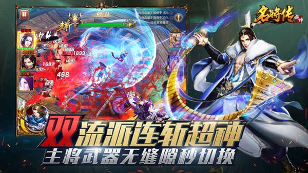 超神名将传九游版