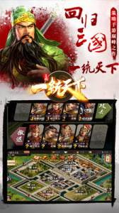 一统天下百度版