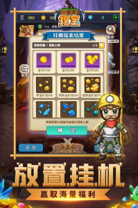 一起来挖宝九游渠道服