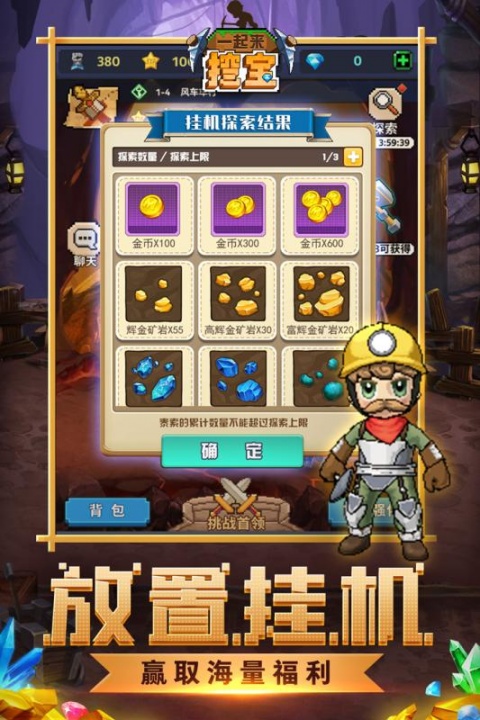 一起来挖宝九游渠道服