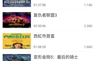 看片神器免费的手机软件合集