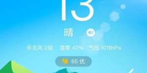 青年最常用的台风实时路径跟踪手机软件合集