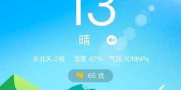 青年最常用的台风实时路径跟踪手机软件合集