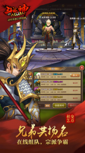 全民斗战神腾讯版