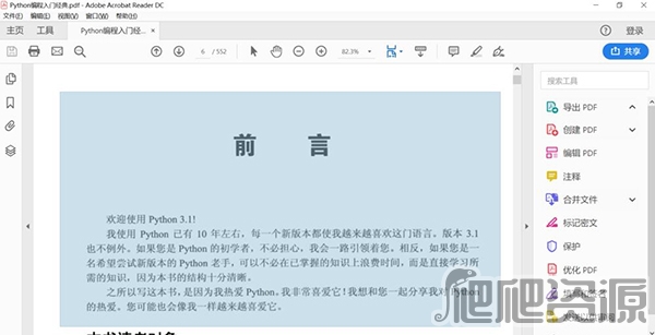 Adobe Acrobat Reader DC