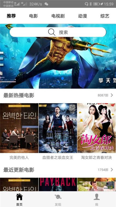 春秋影视纯净版