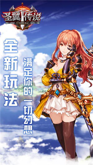 圣翼传说折扣版