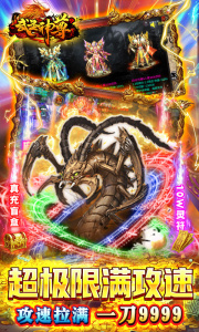 武圣神尊公测版