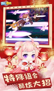 弹弹奇兵小米版