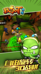 我叫mt外传九游版