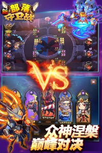 新部落守卫战qq版