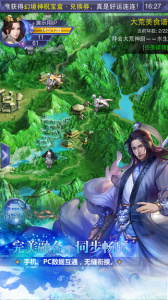 天下手游官方版