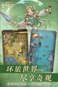 异世代光与魔法官服