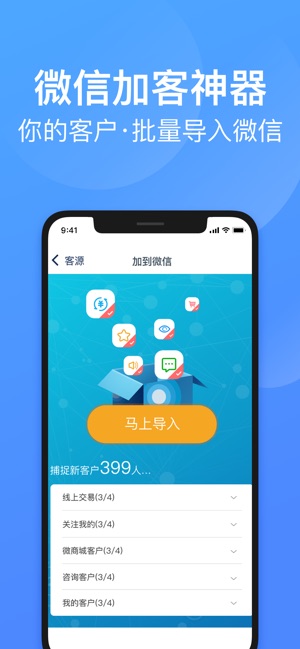 衣联供货商最新版