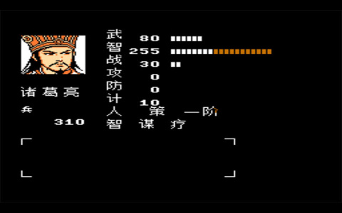 吞食天地2曹魏传fc版