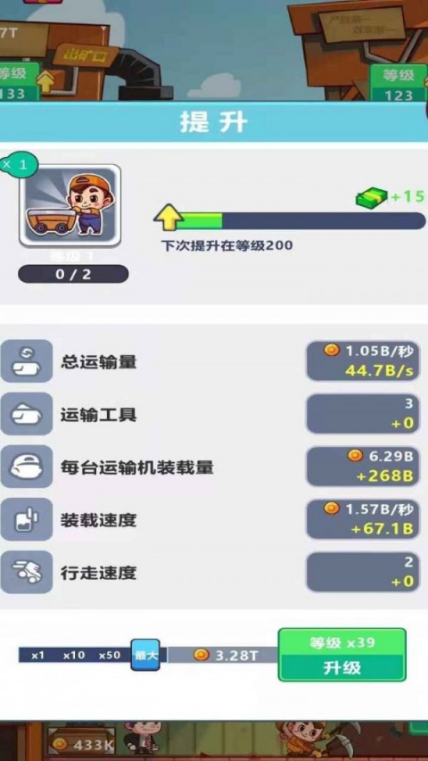 我家有座矿游戏