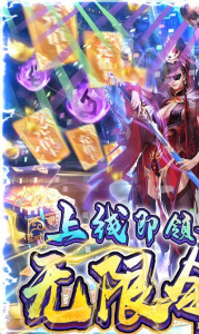 炎黄大陆九游版