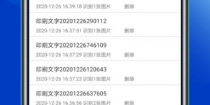 自动识别多少字的手机软件合集