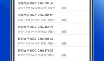 自动识别多少字的手机软件合集