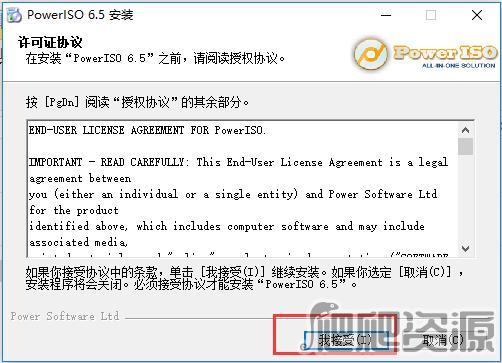 PowerISO
